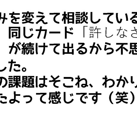 批判なし大丈夫！セラピーカードで深く視ます 不安や悩みを抱えている方どんなこともご相談ください イメージ2