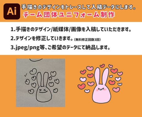 チーム・団体のユニフォームデザインします 手描きのイラストからデザイン提案まで承ります！ イメージ2