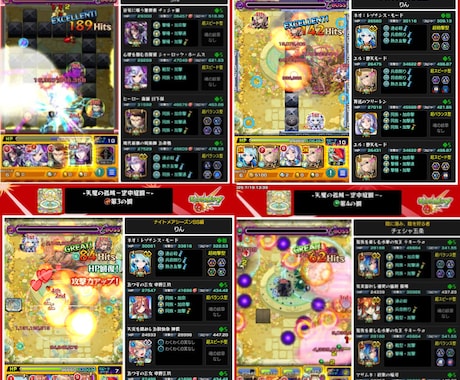 モンスト天魔の孤城空中庭園を一緒に遊びます あそぶだけとなりますがよければマルチしましょう イメージ2