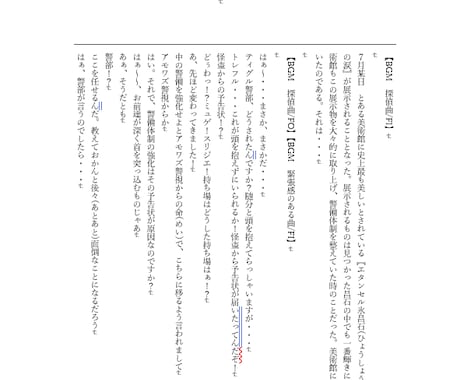 朗読台本・ボイスドラマ・シナリオ作成承ります 貴方の想像を、形にしてみませんか？ イメージ1