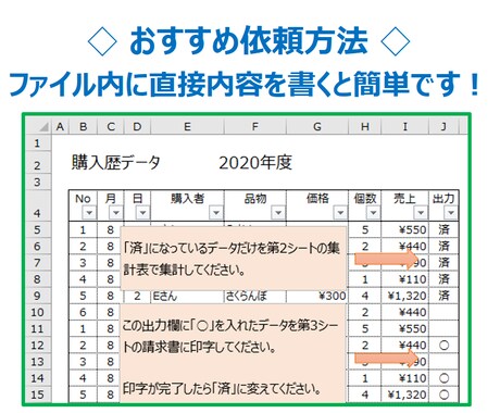 Excel作業を代行します データの加工から集計まで　自動化マクロ(VBA)作成にも対応 イメージ2