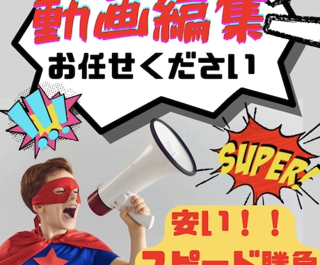 早い安い！YouTubeやVlogの動画編集します YouTube初心者や旅の思い出などに最適な動画を作ります！ イメージ1