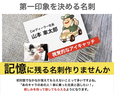 個性派キャラ名刺！記憶に残る名刺を作成致します 起業、フリーランス、自営業の方々などあなたの個性をビジネスに イメージ2