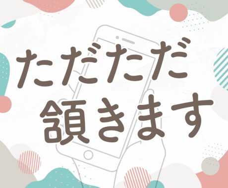 ただただ頷きます 何も話しません、あいづちのみします イメージ1