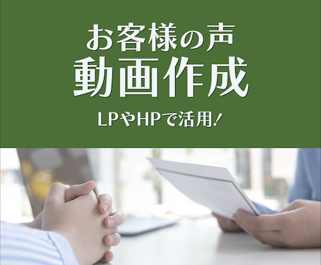 お客様の声編集致します