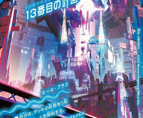 デュエルマスターズの裁定やルールの解説をします ルールや裁定の解説をわかりやすくしています。 イメージ1
