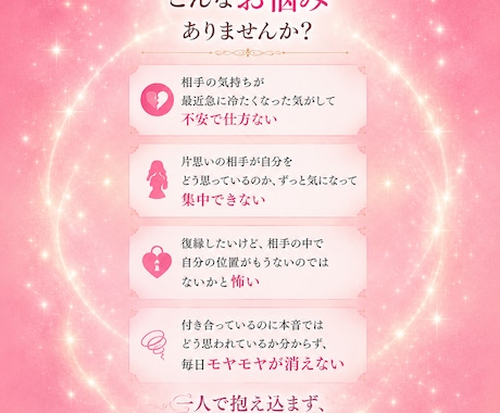 恋愛｜彼の気持ち・本音を霊視で読み解きます 相手の本音が知りたいあなたへ。今のお気持ちをお伝えします。 イメージ2