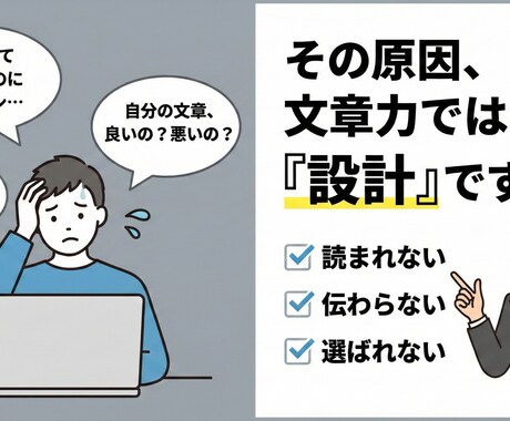 初心者OK！売れる視点で添削します 集客・購入率を上げるプロフィール／商品説明へ イメージ2