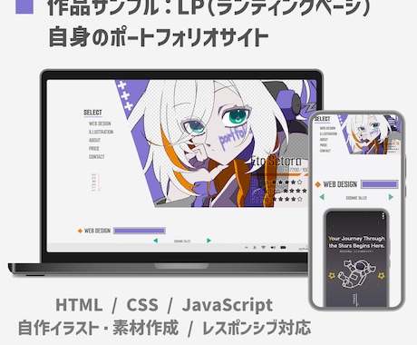 LP・Webサイトデザイン＆コーディング対応します イラスト×Webデザイン＊世界観重視のサイト制作 イメージ2