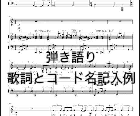 移調 (キーチェンジ) して綺麗な楽譜を作ります ボーカル/メロディ/ピアノ/パート譜/吹奏楽/管弦/コード イメージ2