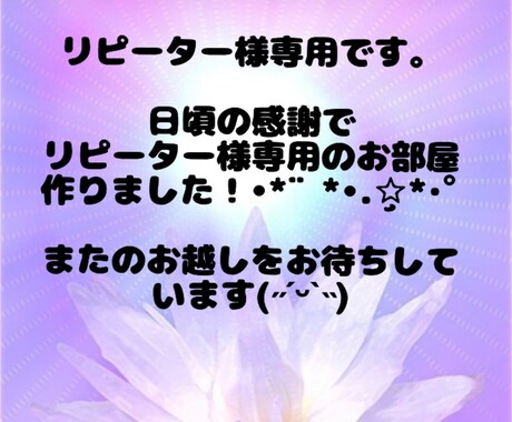 リピーター様専用の部屋作ります いつもありがとうございます。リピーター様専用部屋作りました。 イメージ2