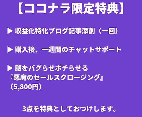 初心者こそやるべきアフィリエイト『裏手法』教えます サポート付き。1日1時間でOK。0から収益化するノウハウです イメージ2