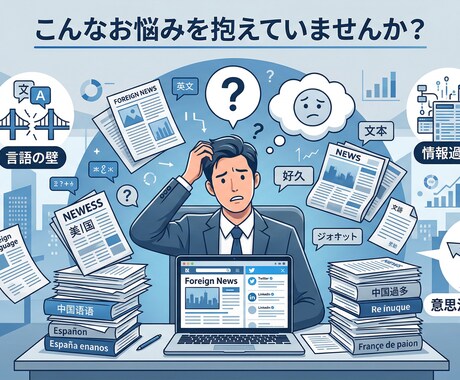 多言語市場調査・競合分析レポートを代行作成します 海外一次情報を精査し日本語要約致します イメージ2