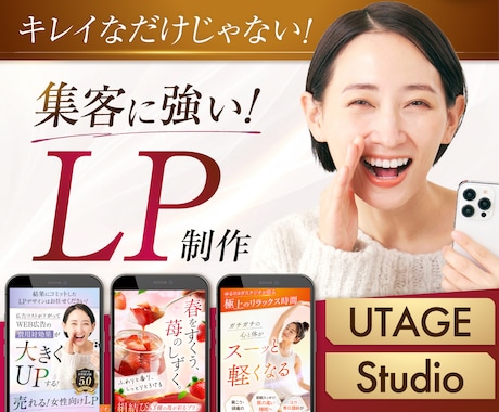 月2枠限定｜女性向けに魅力が伝わるLPを制作します イメージ1