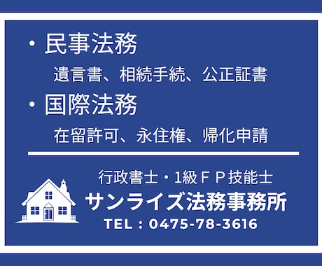 遺言書作成・相続手続のサポートをいたします 官公署や銀行などでの提出は、法的に有効な書類が必要です。 イメージ2