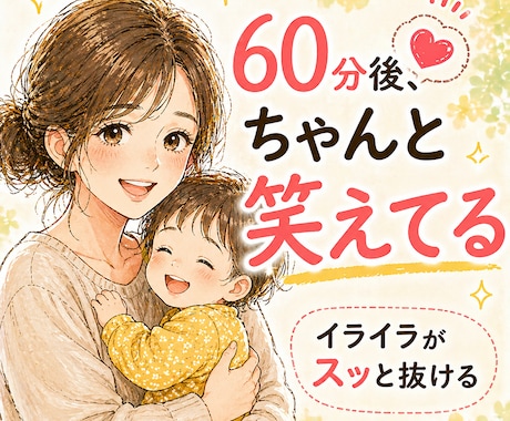 1時間集中！悩んでることチャットします 回数無制限。LINE感覚で即レスいたします。 イメージ2