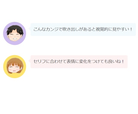 ブログ用アイコンやSNSアイコン描きます ブログが視覚的に見やすくなる！ イメージ2