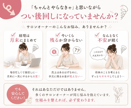 Notionで収支管理と顧客管理を整えます 美容サロン向け｜数字と顧客情報を見える化 イメージ2