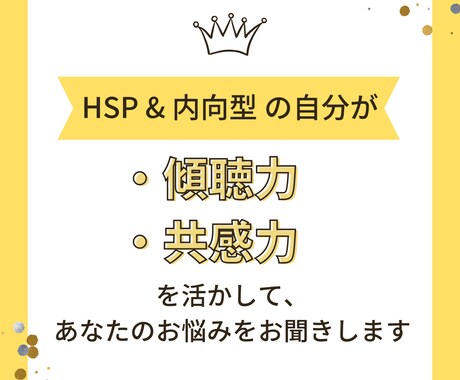 HSP&内向的などで日々のお悩み✨優しく聴きます あなただけの「オーダーメイドな人生」を一緒に作りませんか？ イメージ1