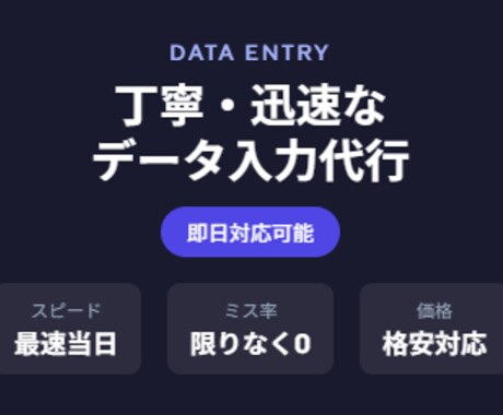 大量データも即日対応可丁寧・迅速にデータ入力します 正確・スピーディーにデータ入力対応します！ イメージ1