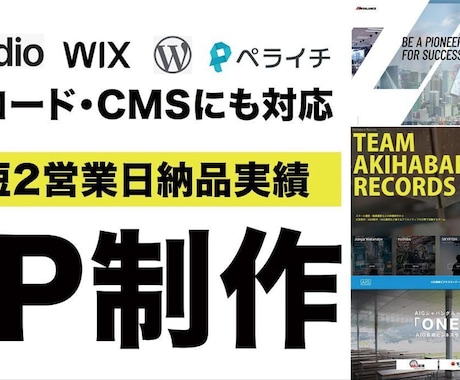 集客・売上アップにつながるLP制作のお手伝いします イメージ1