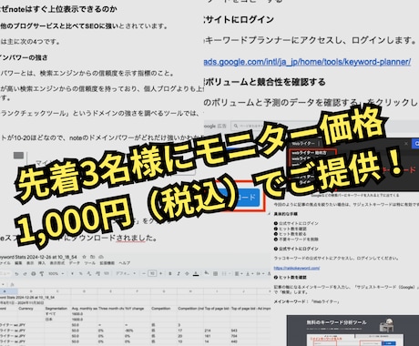 現役noteブロガーが検索上位に入る方法を教えます 初心者OK！SNS不要のAI×SEO戦略で記事を上位表示へ イメージ2
