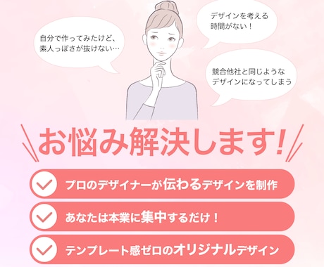 バナー/ヘッダー/SNS/LINE/通販作成します 美容＆女性向けの画像制作します イメージ2