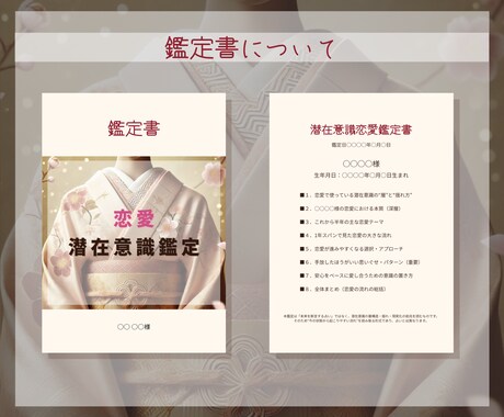 潜在意識から今の恋愛と半年の流れを読み解きます 潜在意識の恋愛を読み解く 現在地とこれから6ヶ月の流れ イメージ2