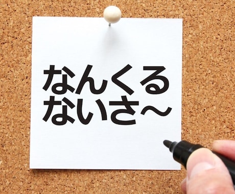 ウチナーグチの添削します 創作活動で困っている方におすすめです。若者方言中心 イメージ1