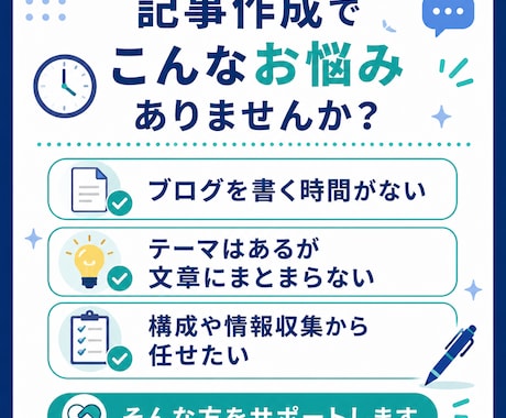 1文字1.5円〜幅広いジャンルの記事を執筆します ブログ運営歴5年｜構成・リサーチ・本文作成まで対応 イメージ2