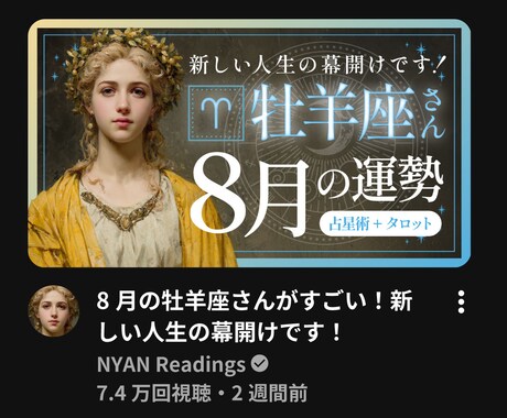 占いYoutub動画のサムネイル作成します イメージ画像やキャッチコピーのカスタマイズOK! イメージ2