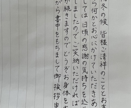 あなたの変わりに代筆します 便箋専門でさせてもらっていますややこしくないです