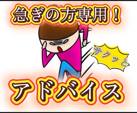 最短45分以内！恋愛・仕事・人生のお悩み鑑定します お急ぎの方専用！恋愛・仕事・人生の小さなヒントを即お届け イメージ1