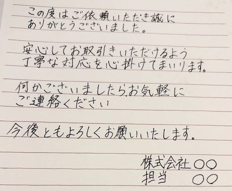 手書きで心が伝わる文章代筆します 心を込めて想いが伝わる手書き文字 イメージ2