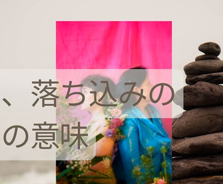 突然の怒り、やる気の無さを一緒に覗きます 突然の怒り、やる気の無さを一緒に覗き、断捨離 イメージ2