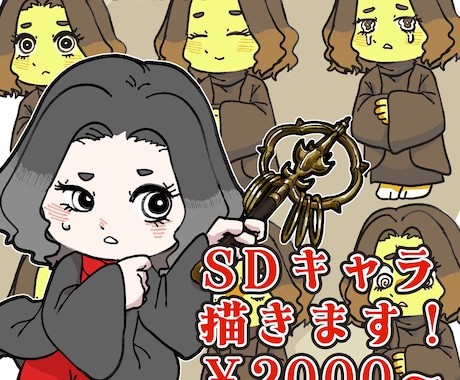 SDキャラ・ミニキャライラスト描きます 人型以外にも人外・獣人など幅広く対応いたします！ イメージ1