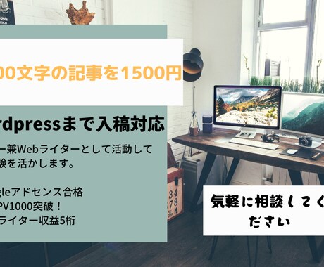 高品質2000文字の記事をワードプレスに入稿します ブロガー兼ライターとして活動してきた経験を活かします。 イメージ1
