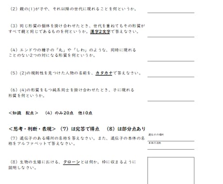 8月末まで割引！小中学校小テスト作成いたします 安価（1500円程度）に、小テスト作成業務を効率化したい方へ イメージ1