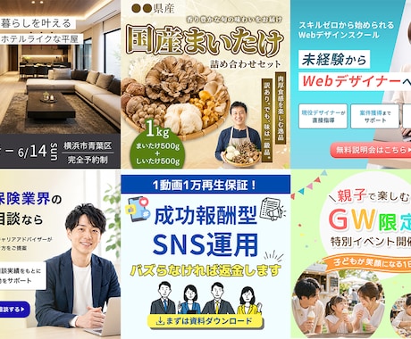 広告バナー｜クリック率重視・業種問わず制作します 修正無制限｜スピード対応｜1枚3,000円｜Web画像全般 イメージ1