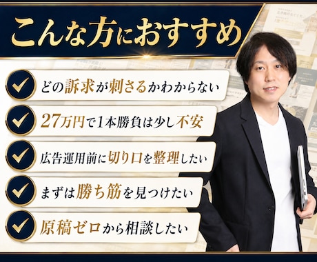 売れるを検証！訴求違いのLPを3パターン作成します 1本勝負ではなく勝ち筋検証へ、複数訴求LPをAIで作成します イメージ2