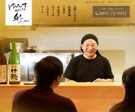 お店の公式サイトをクリエイティブにサポートします 魅せる・見せる・お店の公式サイト『Miseru（ミセル）』 イメージ2