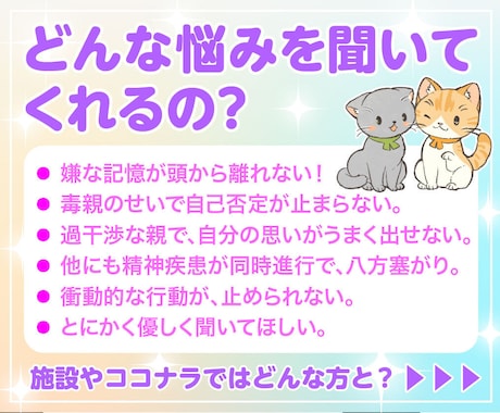 自己否定・即レス90分文字 認知行動療法並走します ココナラ10年1300件プラチナランク♪高い評価コメント多数 イメージ2