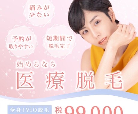 WEB画像作成いたします バナーで集客アップしたい方、WEB画像お作りします！ イメージ2