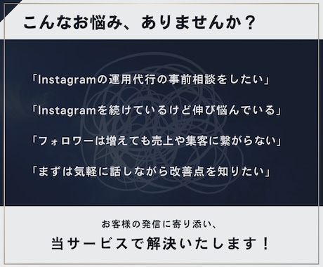 プロがInstagram運用の相談に乗ります ビデオチャットで運用代行を依頼する前に事前相談！ イメージ2