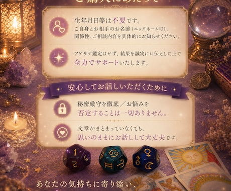 タロットとダイスで恋愛のお悩み占います タロットとダイスでモヤモヤを晴らすお手伝いをします！ イメージ2
