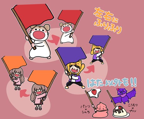 Twitchアニメーションスタンプ制作します 配信が盛り上がる！オリジナル はたふりスタンプ 作ります！ イメージ2