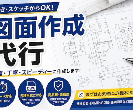 図面作成します 専門知識が必要な設備図面の作成代行 イメージ1