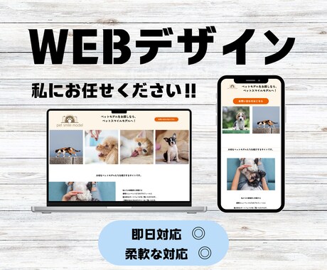 印象に残る、何かが違うWEBサイト作成します イメージ1