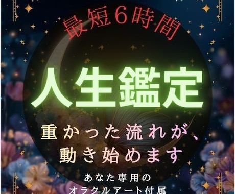 西洋占星術で今のあなたの流れを読み解きます 恋愛・仕事・人間関係・金運、何でもお受けします イメージ1