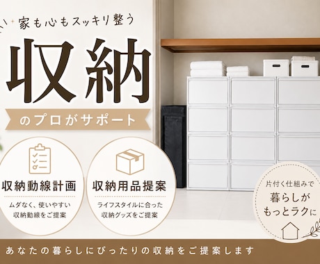 お客さまの家に合った収納計画をします 【家づくり中の方の収納提案書を作成】 イメージ1